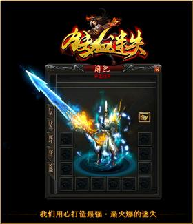 天龙八部私服攻城怎么攻