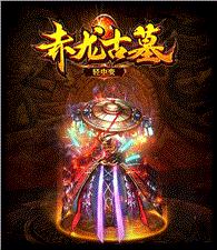 天龙八部私服刷元素石